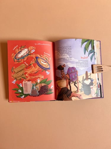 أكلنا من عسير