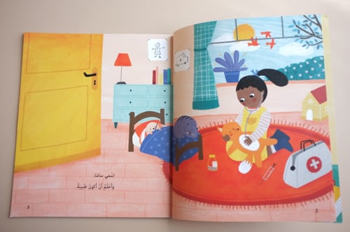 مجموعة المهن - 4 كتب