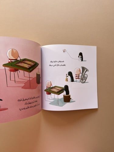 جناحان صغيران