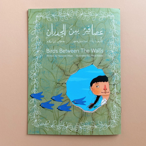عصافير بين الجدران
