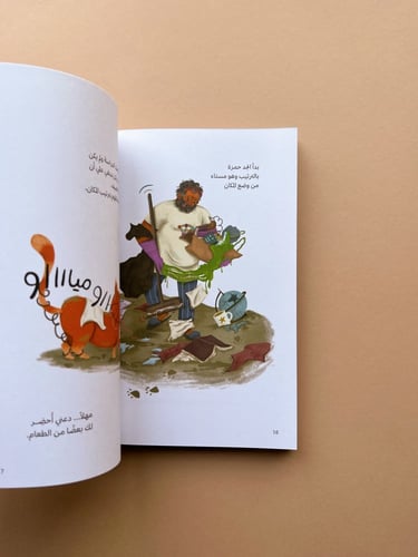 دقس و أمبة في كوكب رقم 3