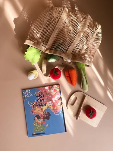 أكلنا من المدينة