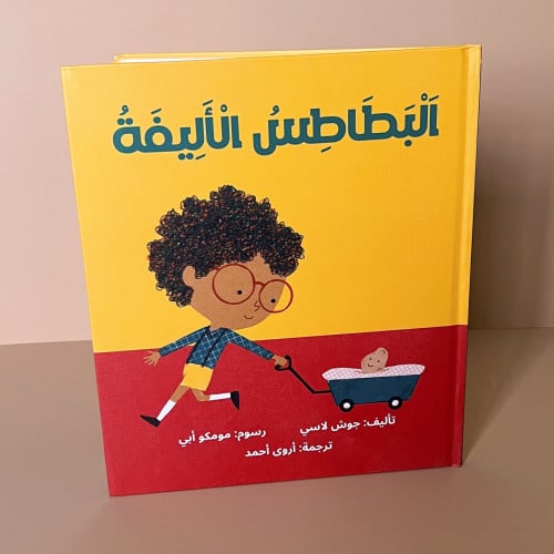 البطاطس الأليفة