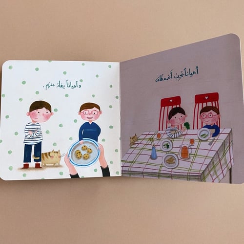 كيف تشعر اليوم؟