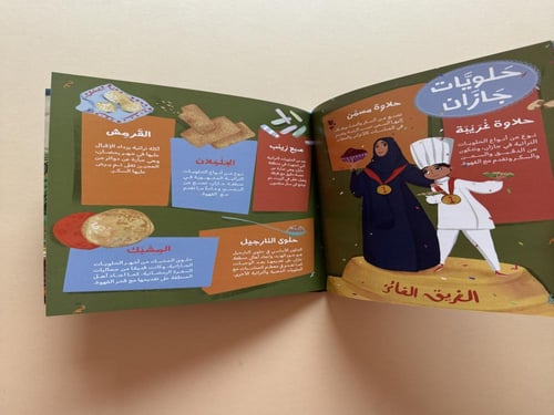 أكلنا من جازان