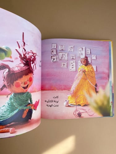 توتة الكتكوتة