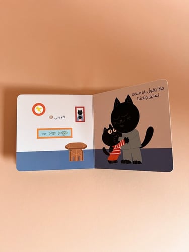 كلماتي الأولى