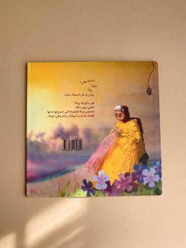 توتة الكتكوتة