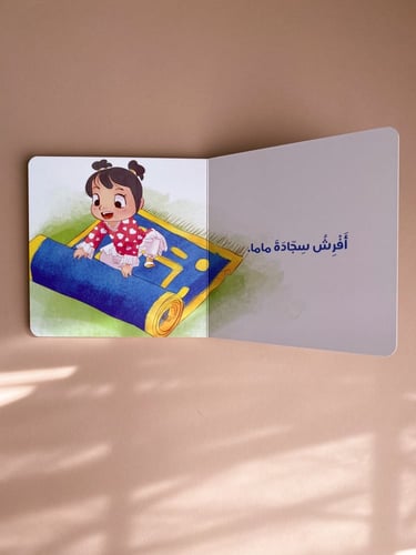 أصلي مع ماما