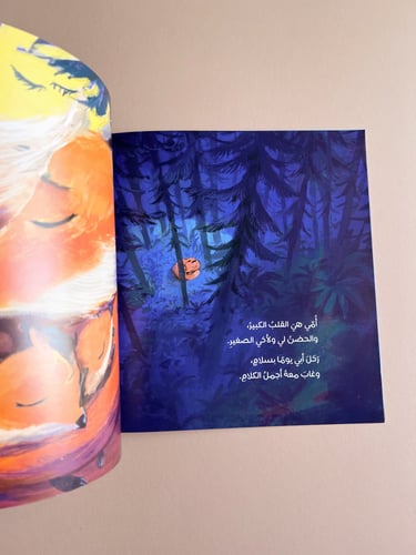 رسالة جرو صغير