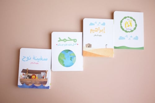 سلسلة الأنبياء للصغار جداً (1)