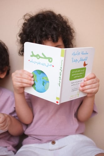 سلسلة الأنبياء للصغار جداً (1)