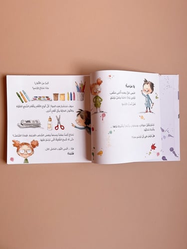 بقع وخطوط تصبح أشياء جميلة