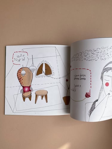 لماذا تختبئين مني أيتها الكلمات؟