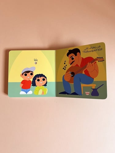 كلماتي الأولى