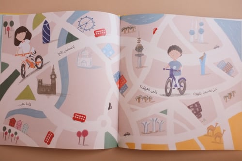 ماذا نفعل عندما نشتاق؟