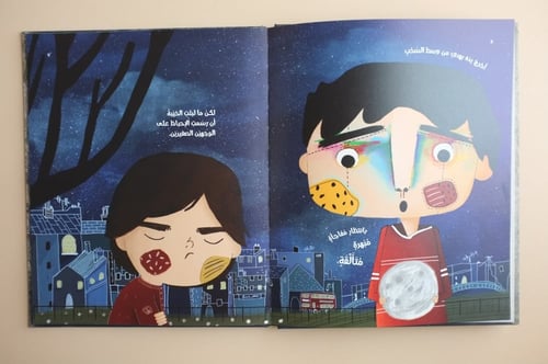 لقد اصطدت قمراً