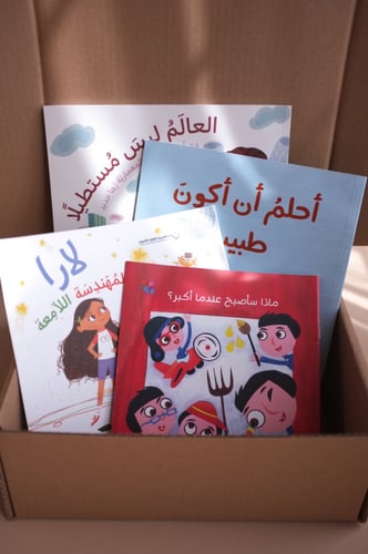 مجموعة المهن - 4 كتب