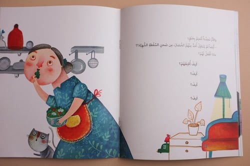 و أخيراً انتصر صحن الخضار