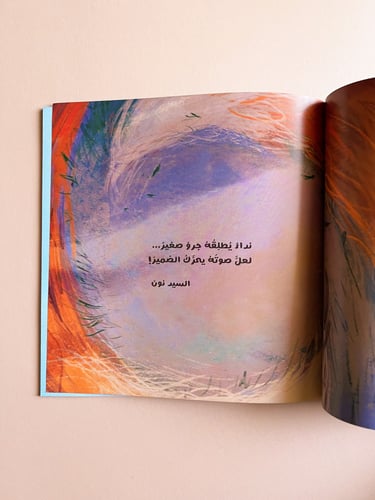 رسالة جرو صغير