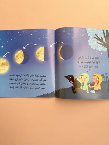 سماء الليل الرائعة