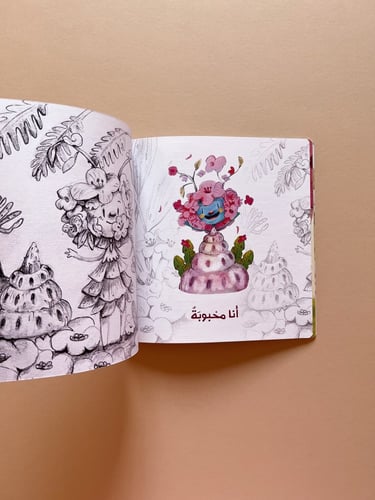 أمنية سمراء