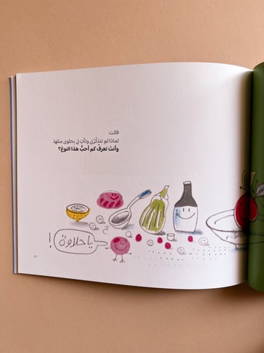 أنا الأكبر، أنت الأطول