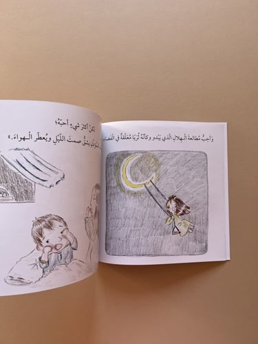 المحبة في رمضان