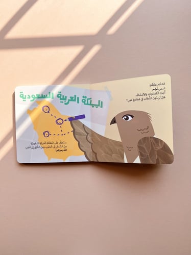 نجم في السعودية