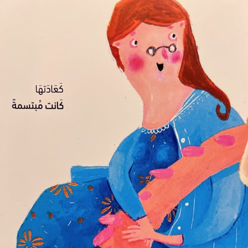 الحضن الذي يغير