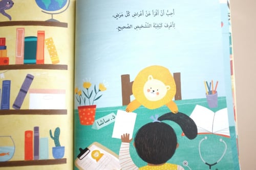 مجموعة المهن - 4 كتب