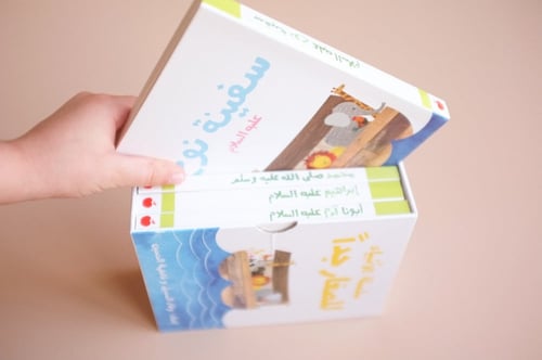 سلسلة الأنبياء للصغار جداً (1)