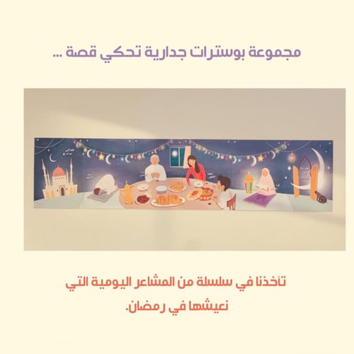 زينة رمضان