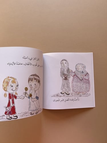 المحبة في رمضان