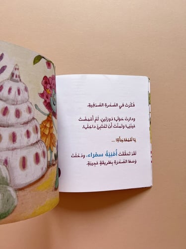 أمنية سمراء