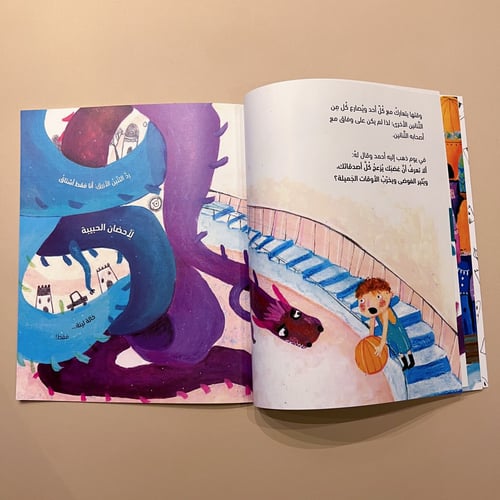 الحضن الذي يغير