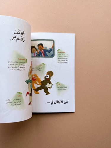 دقس و أمبة في كوكب رقم 3