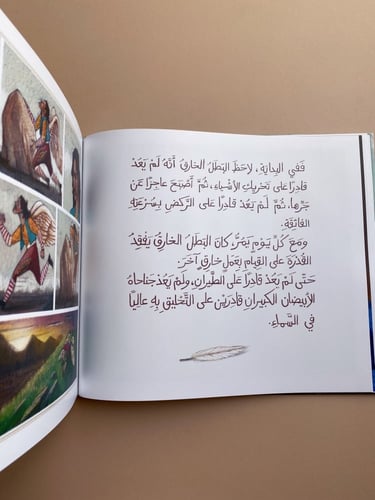 البطل الخارق