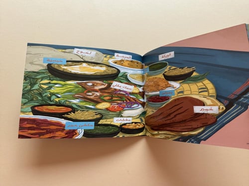 أكلنا من جازان