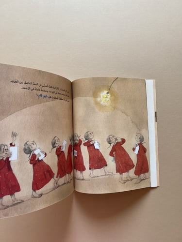 زيارة إلى بيتنا