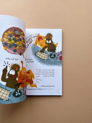 دقس و أمبة في كوكب رقم 3