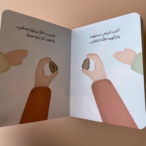 سلسلة قصص نبي الرحمة