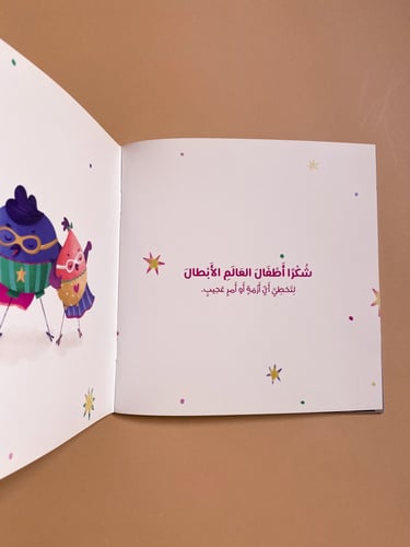 غابة أشجار جوز الطيب