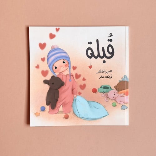قبلة