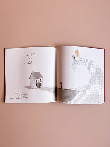 طفلة من كتب