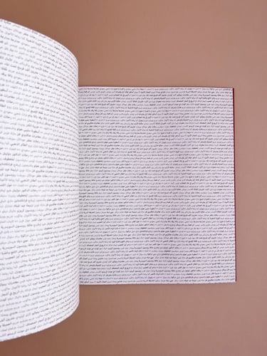 طفلة من كتب