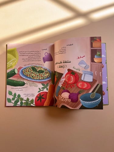 أكلنا من الباحة