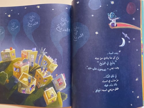 بطيخ في المريخ