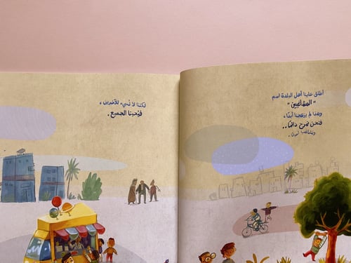 بطيخ في المريخ