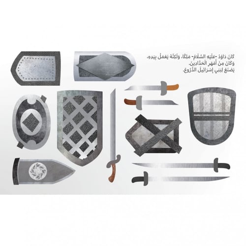 سلسلة الأنبياء للصغار جداً (3)